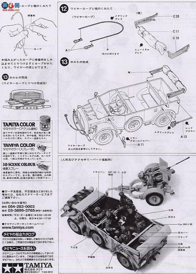 ﹬ ս 35105 ϣ1a2cm FLAK38