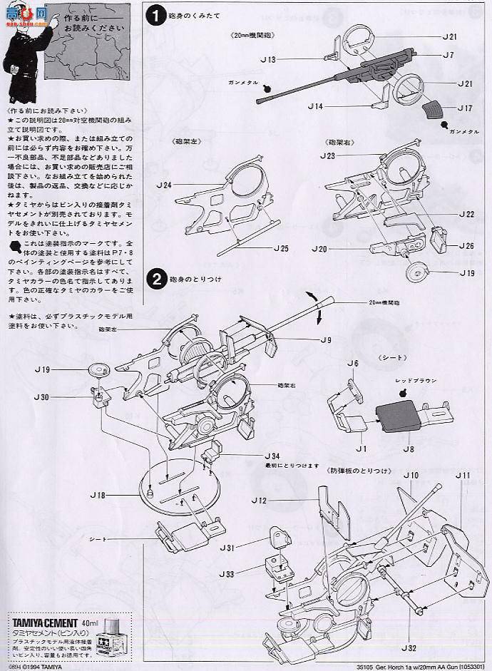 ﹬ ս 35105 ϣ1a2cm FLAK38
