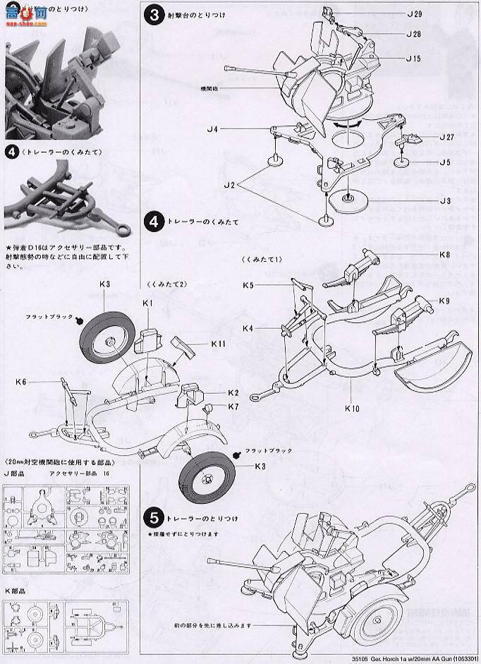 ﹬ ս 35105 ϣ1a2cm FLAK38