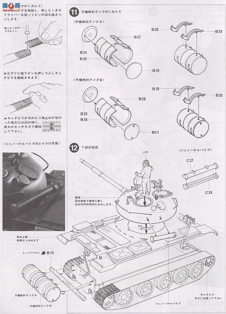 ﹬ ս 35108 T-62A̹