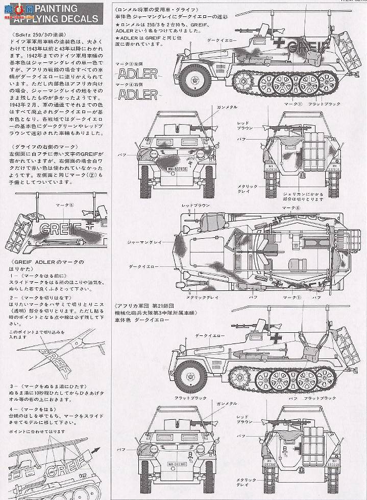�﹬ ս�� 35113 Sd.Kfz. 250/3���Ĵ���