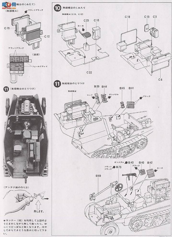 �﹬ ս�� 35113 Sd.Kfz. 250/3���Ĵ���