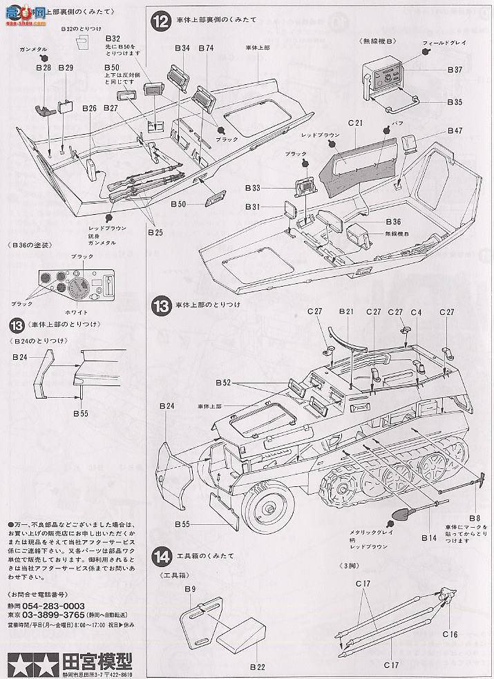 �﹬ ս�� 35113 Sd.Kfz. 250/3���Ĵ���