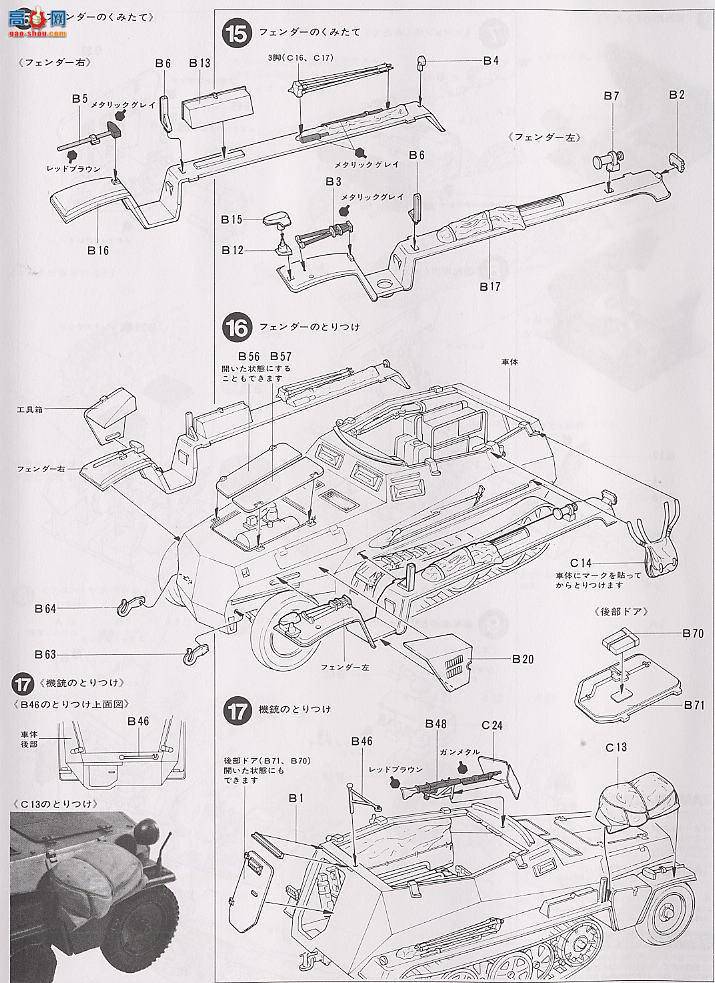 �﹬ ս�� 35113 Sd.Kfz. 250/3���Ĵ���