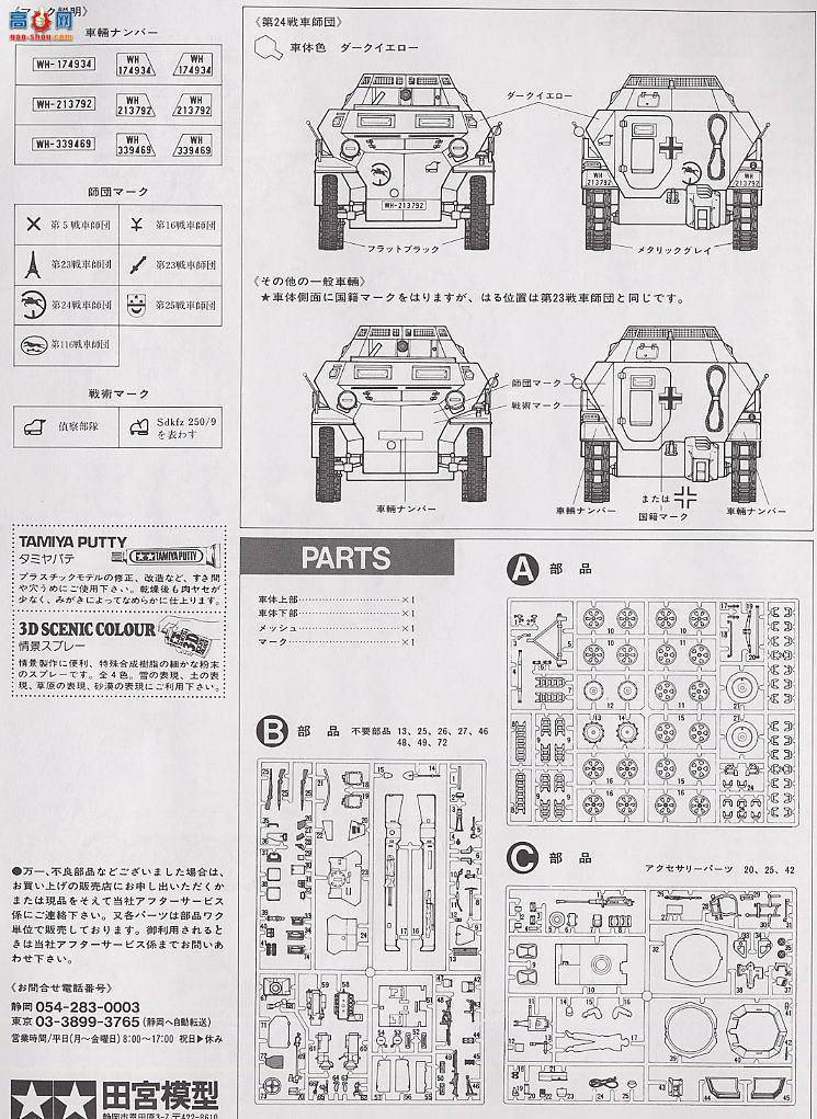 ﹬ ս 35115 Sd.Kfz. 250/9Ĵ