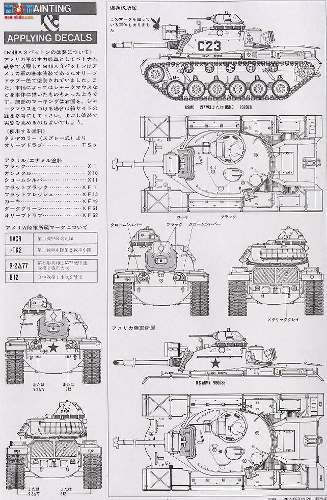 ﹬ ս 35120 M48A3Ͷ