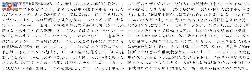 ﹬ ս 35138 T-34/85