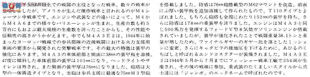 ﹬ ս 35139 M4A3E2 Jumbo