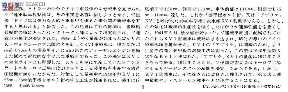 �﹬ ս�� 35142 KV-1B����̹��