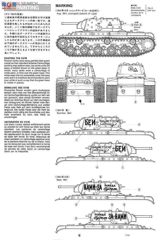 �﹬ ս�� 35142 KV-1B����̹��