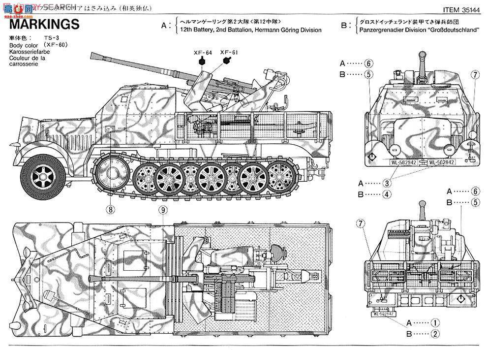�﹬ ս�� 35144 8�ְ��Ĵ�3.7 cm FLAK37