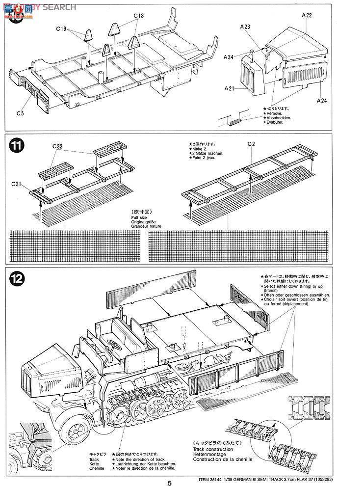 �﹬ ս�� 35144 8�ְ��Ĵ�3.7 cm FLAK37