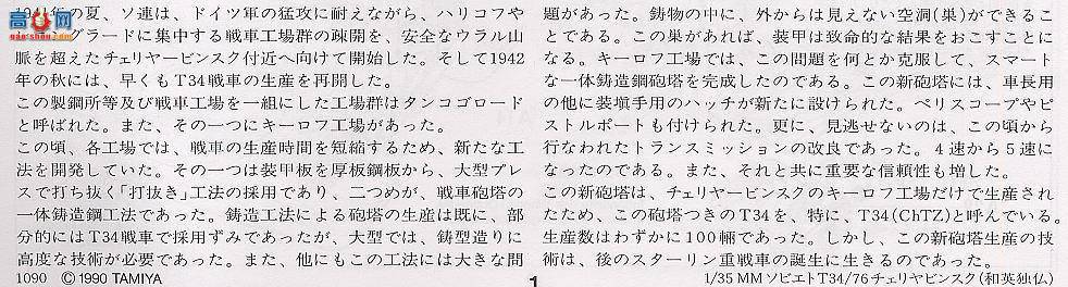 ﹬ ս 35149 T34/76 ChTZ 1943