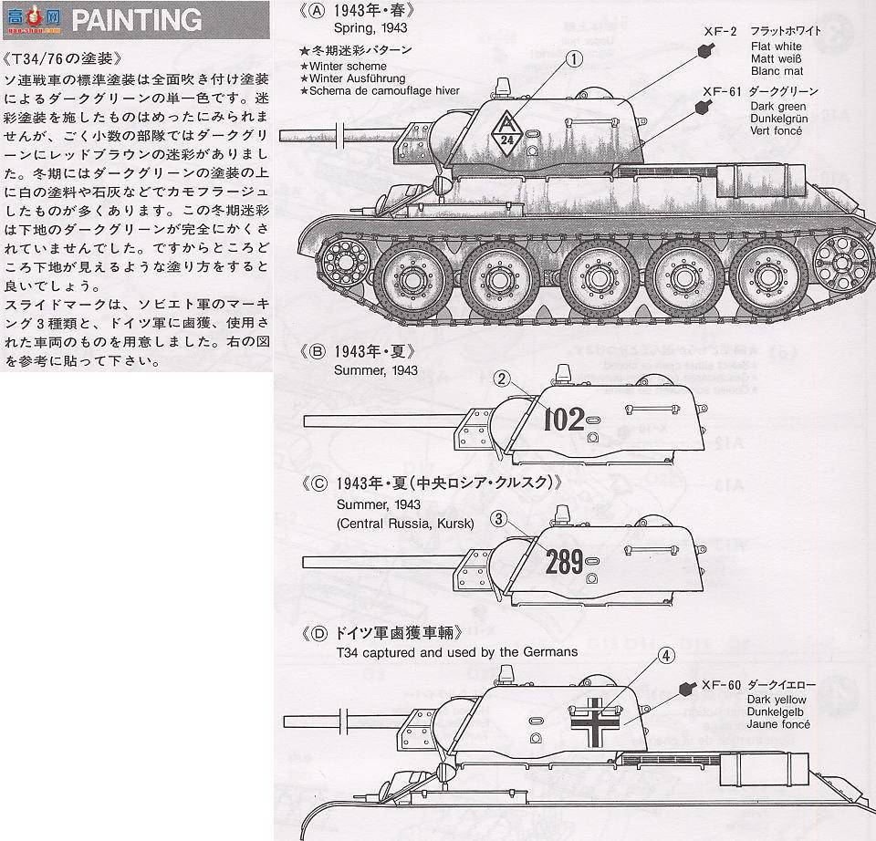 ﹬ ս 35149 T34/76 ChTZ 1943