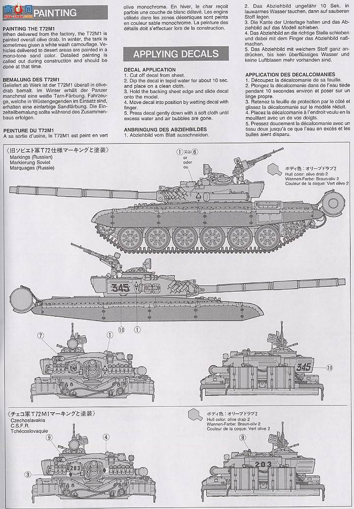 ﹬ ս 35160 T-72M1ս̹