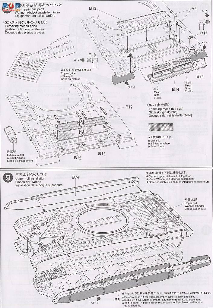 ﹬ ս 35160 T-72M1ս̹