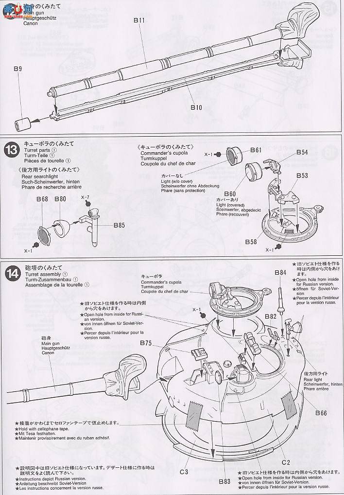 ﹬ ս 35160 T-72M1ս̹