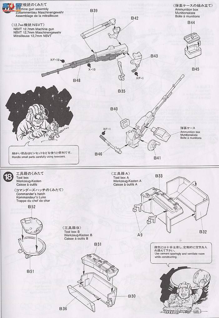 ﹬ ս 35160 T-72M1ս̹