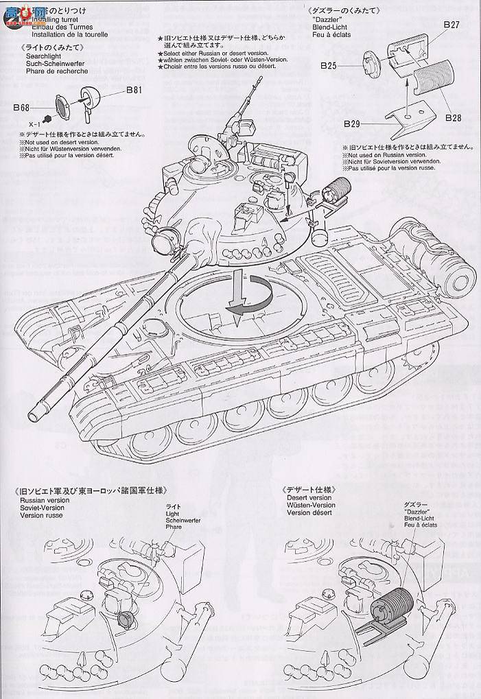 ﹬ ս 35160 T-72M1ս̹