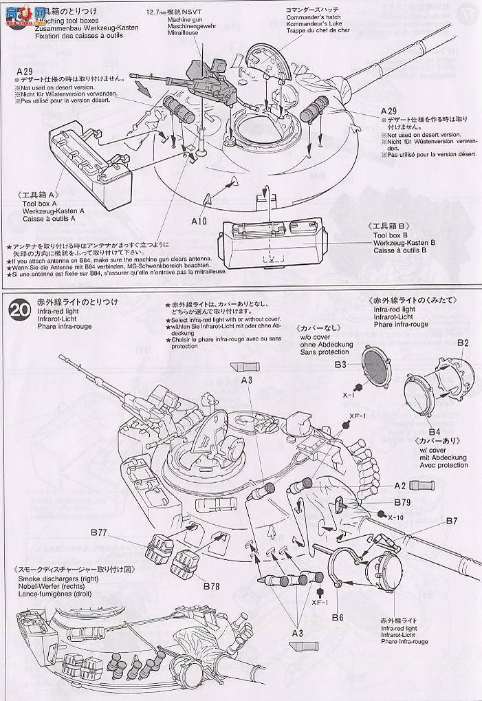 ﹬ ս 35160 T-72M1ս̹