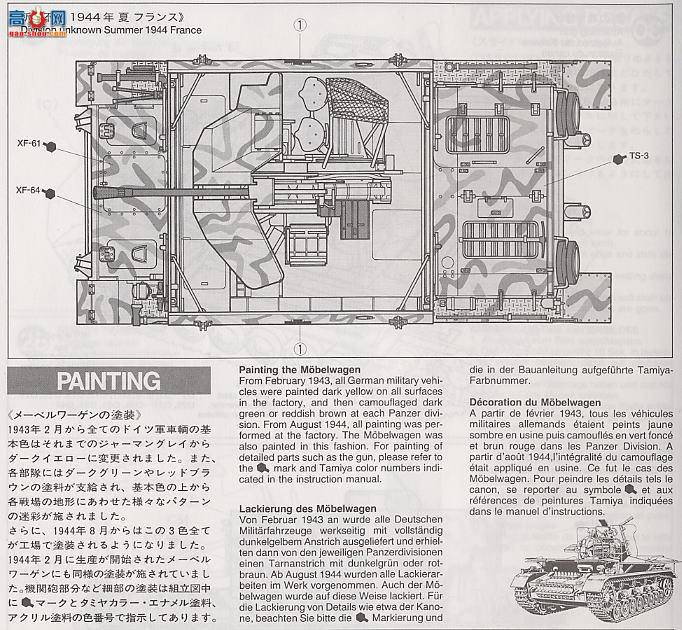 ﹬ ս 35237 ĺ̹3,7cm Flak