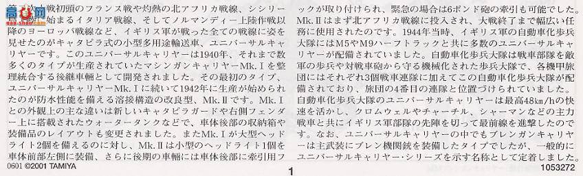 �﹬ ս�� 35249 Ӣ��ȫ���γ�Mk.II