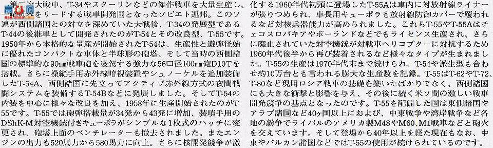 �﹬ ս�� 35257 T-55A̹��