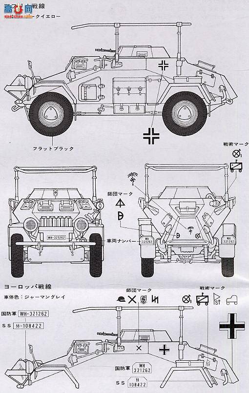 ﹬ ս 35268 Sd.Kfz.223װ׳