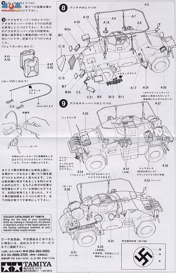 ﹬ ս 35268 Sd.Kfz.223װ׳
