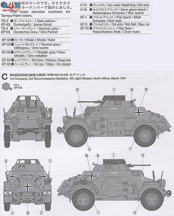 ﹬ ս 35270 Sd.Kfz. 222װ׳