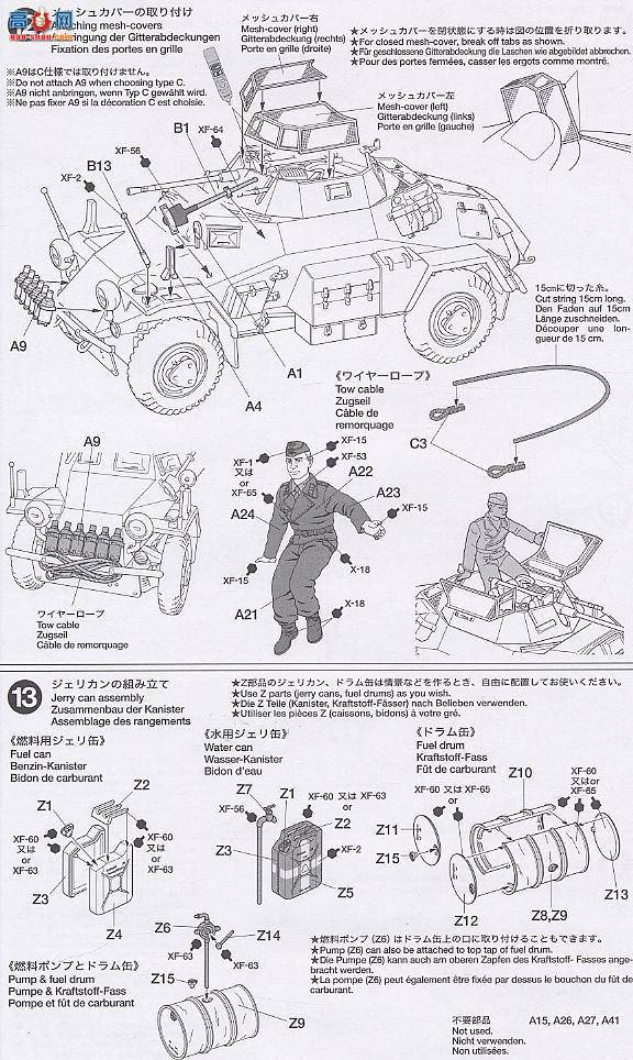 ﹬ ս 35270 Sd.Kfz. 222װ׳