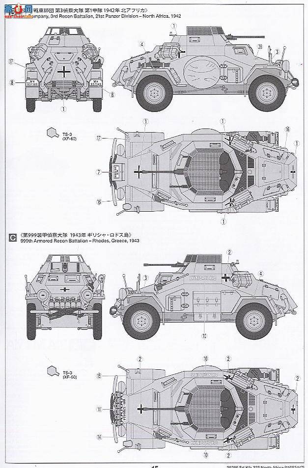 ﹬ ս 35286 Sd.Kfz.222