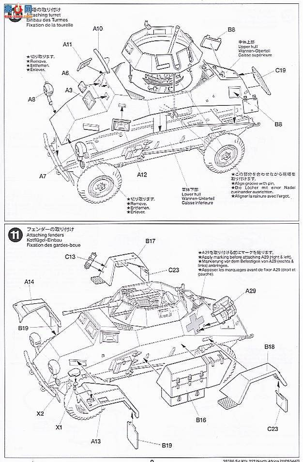 ﹬ ս 35286 Sd.Kfz.222