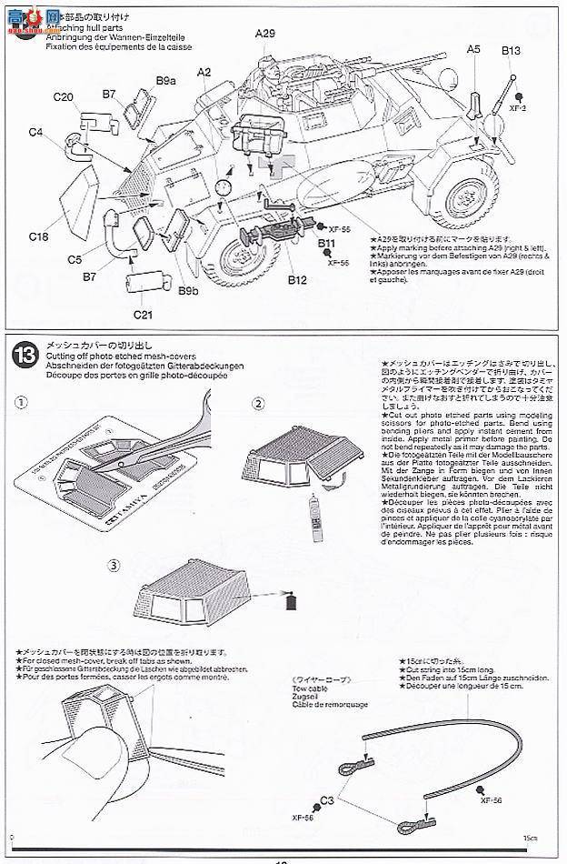 ﹬ ս 35286 Sd.Kfz.222