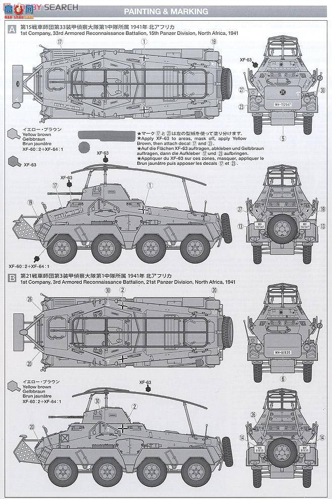 ﹬ ս 35297 Sd.Kfz.232װ׳