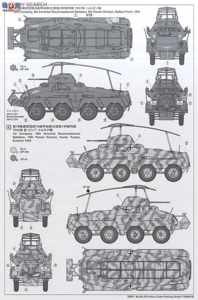 ﹬ ս 35297 Sd.Kfz.232װ׳