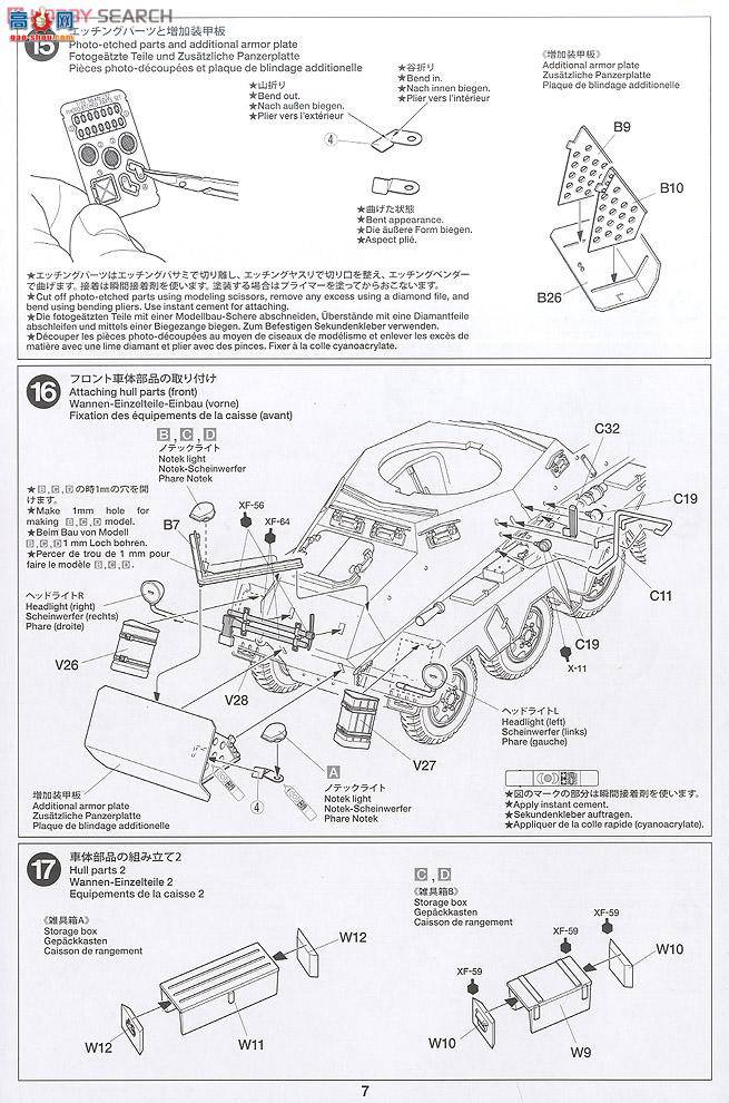 ﹬ ս 35297 Sd.Kfz.232װ׳