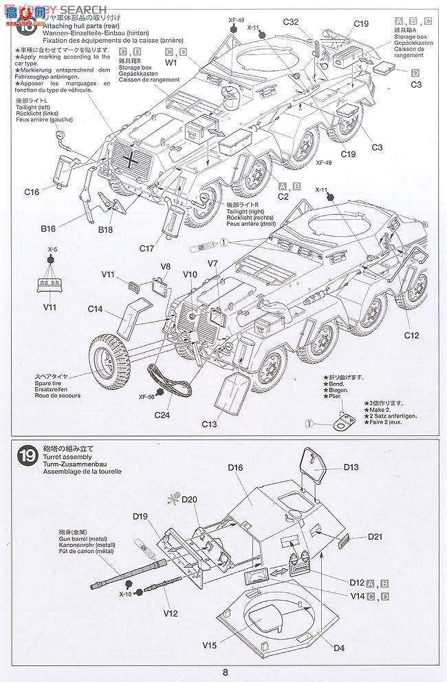 ﹬ ս 35297 Sd.Kfz.232װ׳