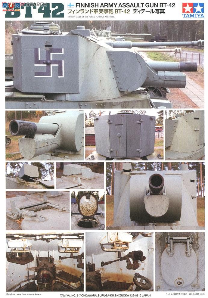 ﹬ ս 35318 BT-42