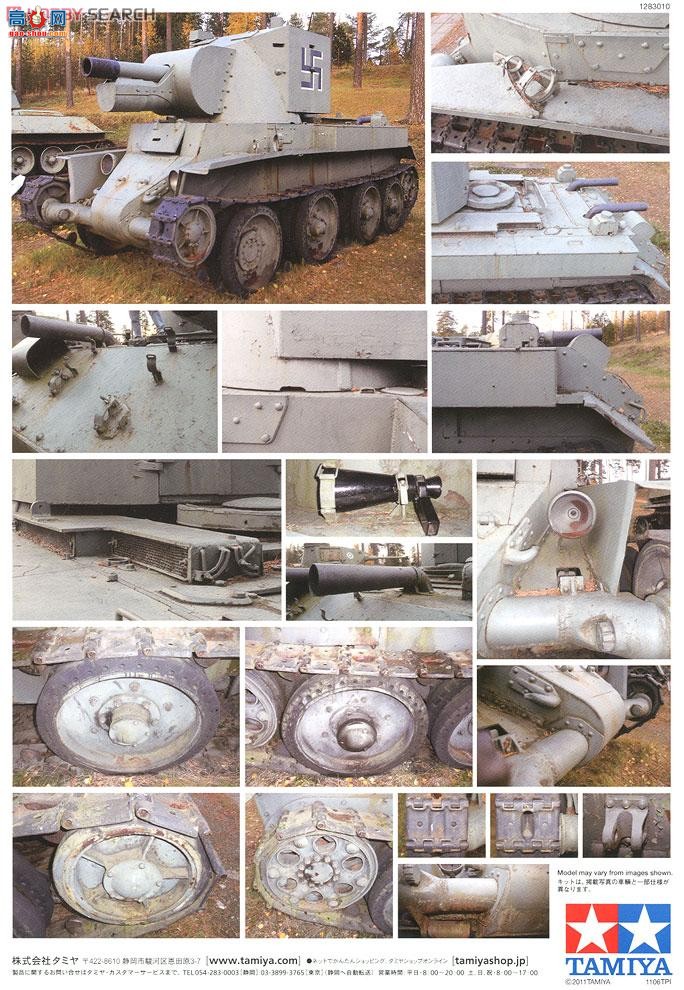 ﹬ ս 35318 BT-42
