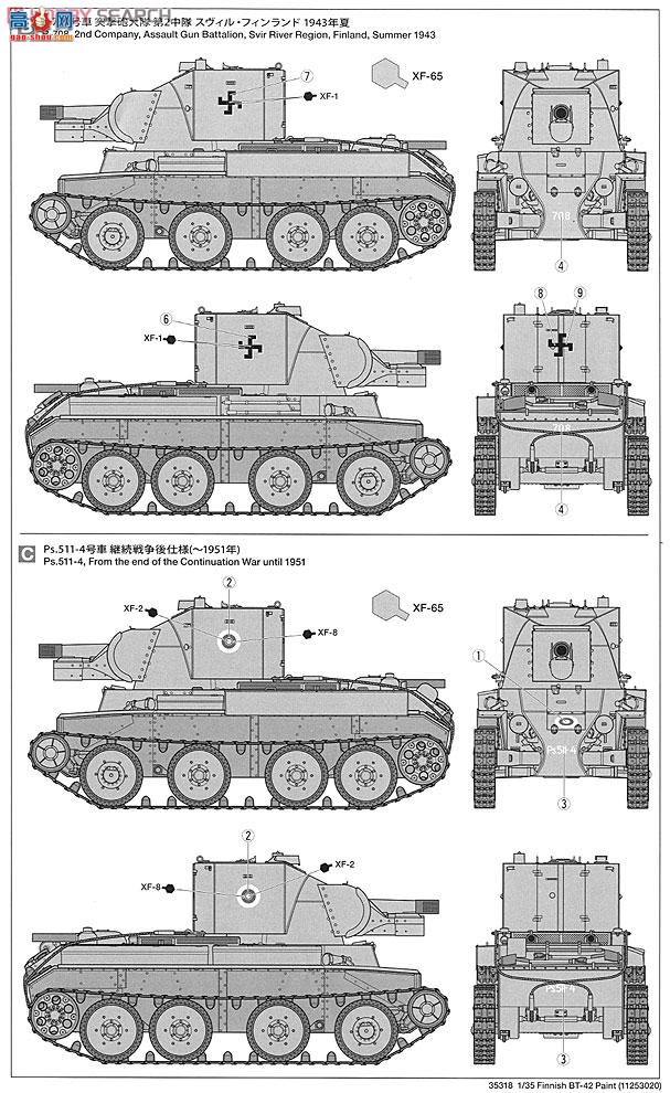 ﹬ ս 35318 BT-42
