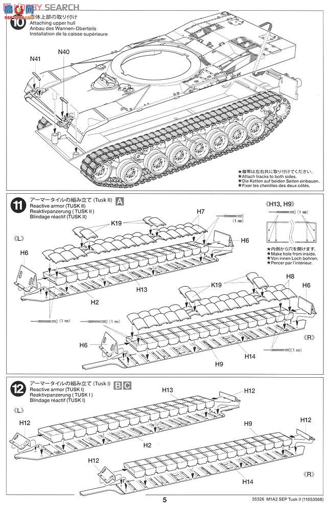 ﹬ ս 35326 M1A2 SEP TUSK II