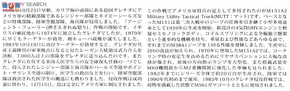 ﹬ ս 35332 M151A2ճ