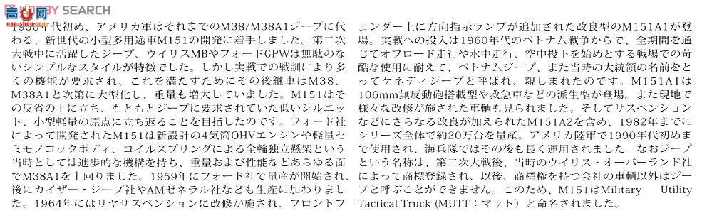 �﹬ ս�� 35334 M151A1Խս