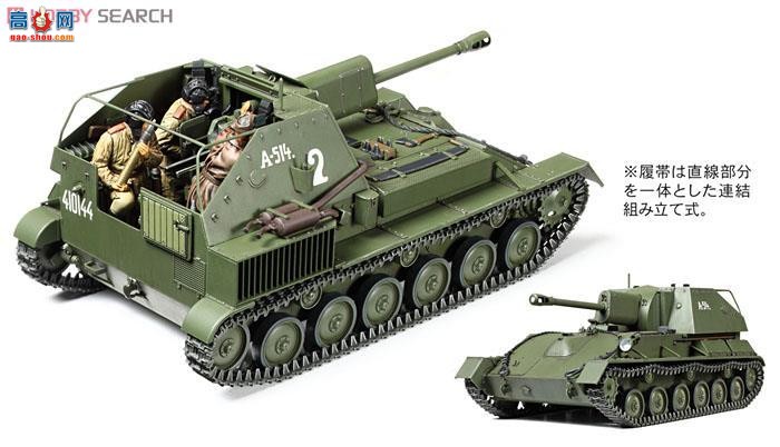 �﹬ ս�� 35348 SU-76M���л���