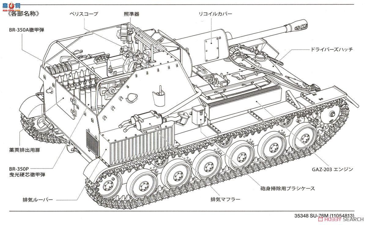 �﹬ ս�� 35348 SU-76M���л���