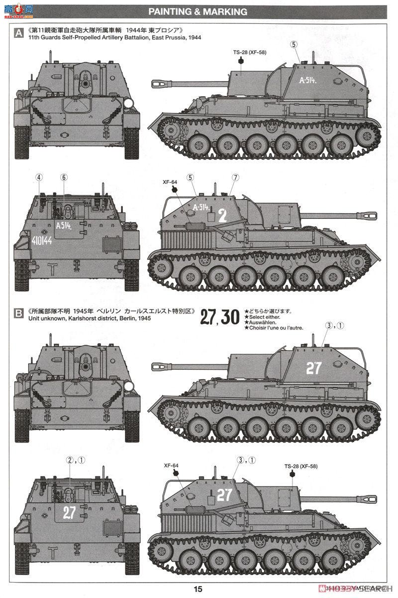 �﹬ ս�� 35348 SU-76M���л���
