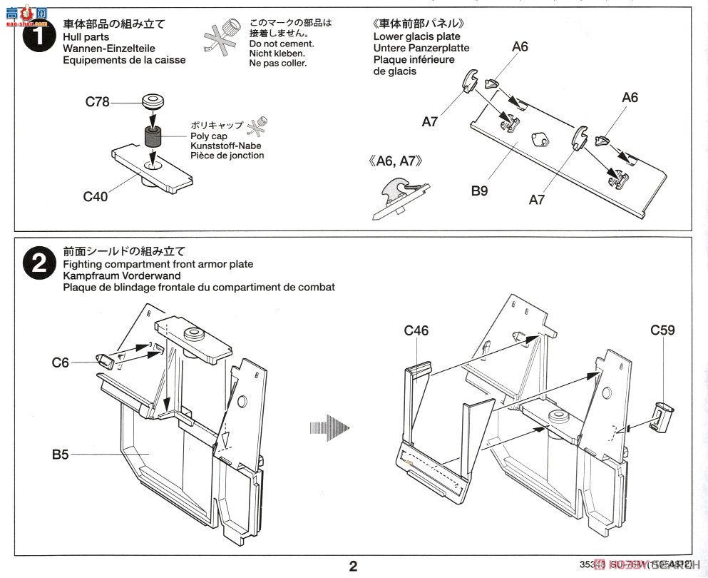 �﹬ ս�� 35348 SU-76M���л���