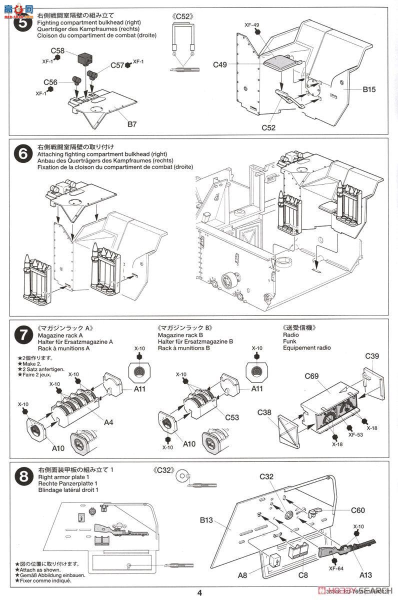 �﹬ ս�� 35348 SU-76M���л���