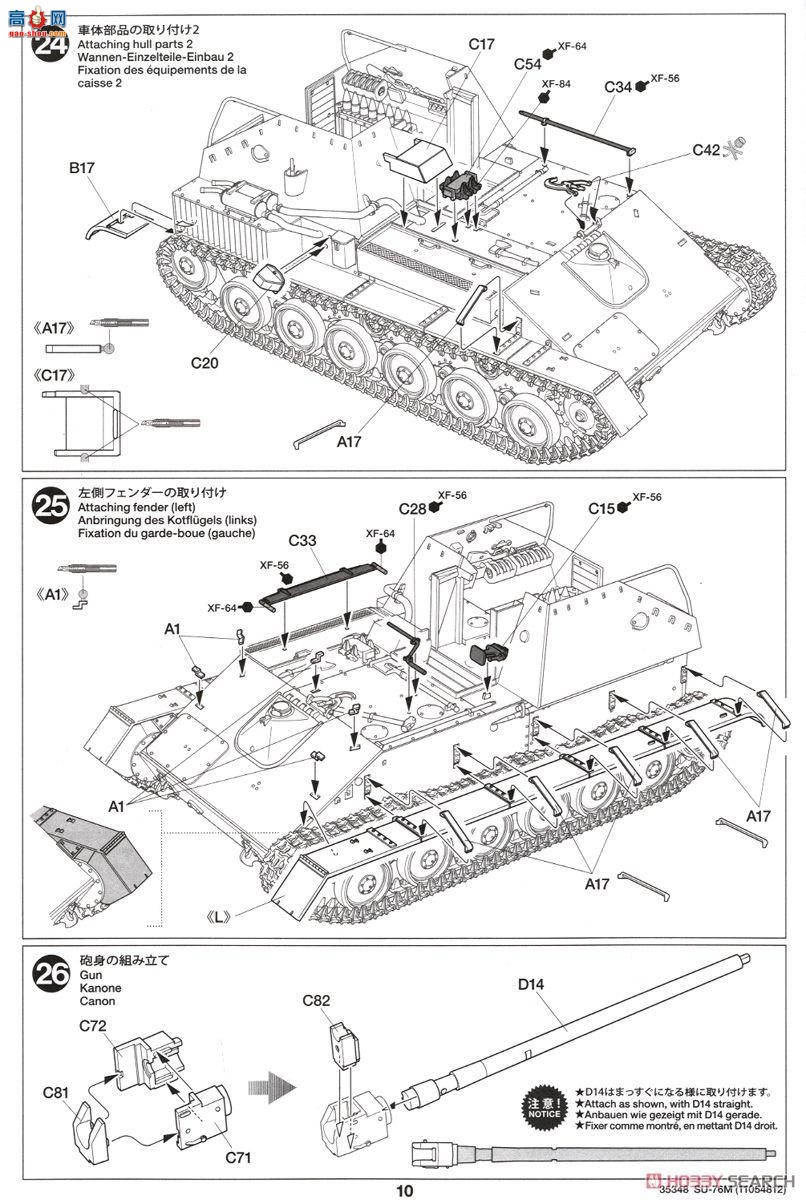 �﹬ ս�� 35348 SU-76M���л���
